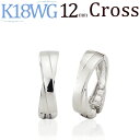 K18WG ホワイトゴールド ピアリング イヤリング(12mmクロス)(18金 18k)(4324*1)