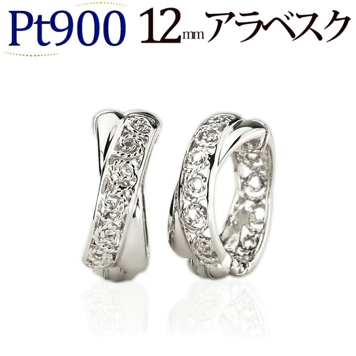 楽天市場】プラチナ/Ptフープイヤリング(ピアリング)(12mmアラベスク  