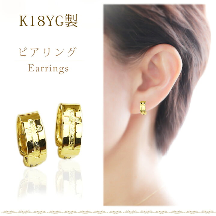 楽天市場】K18フープイヤリング ピアリング(11mmクロス)(18金 18k 