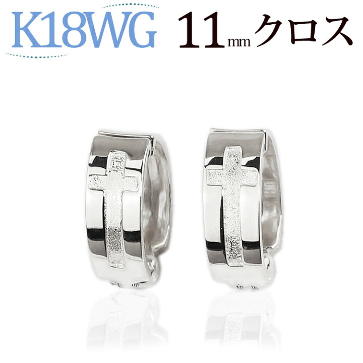 楽天市場】K18WGホワイトゴールド/フープイヤリング(ピアリング)(11mm 
