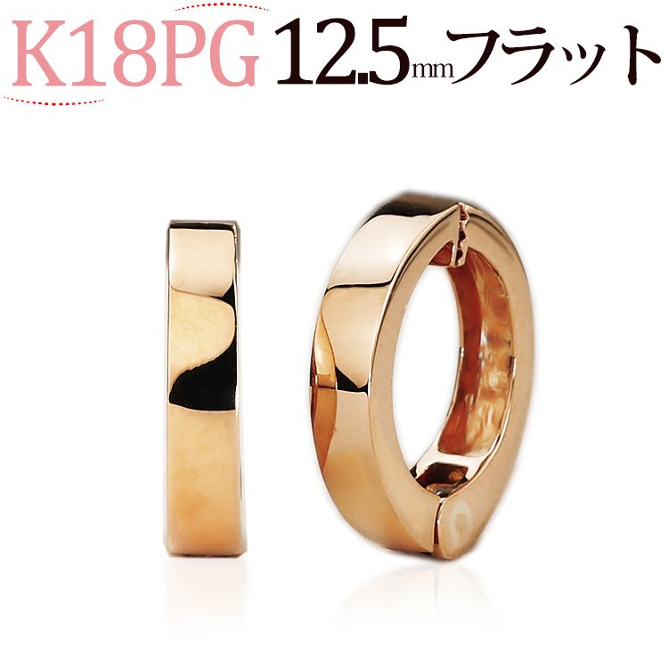 楽天市場】K18PGピンクゴールド/フープイヤリング(ピアリング)(12.5mm