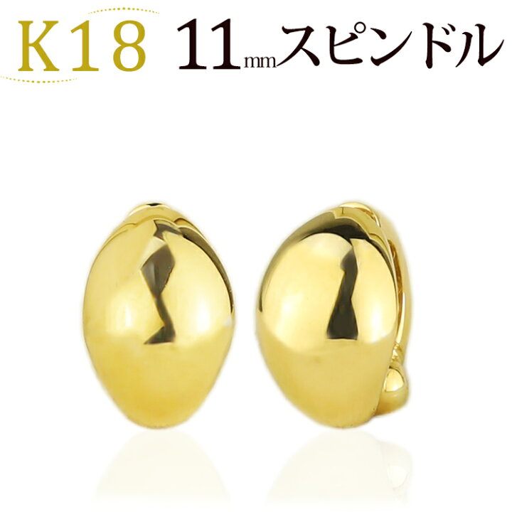 楽天市場】K18フープイヤリング ピアリング(11mmスピンドル)(18金 18k  