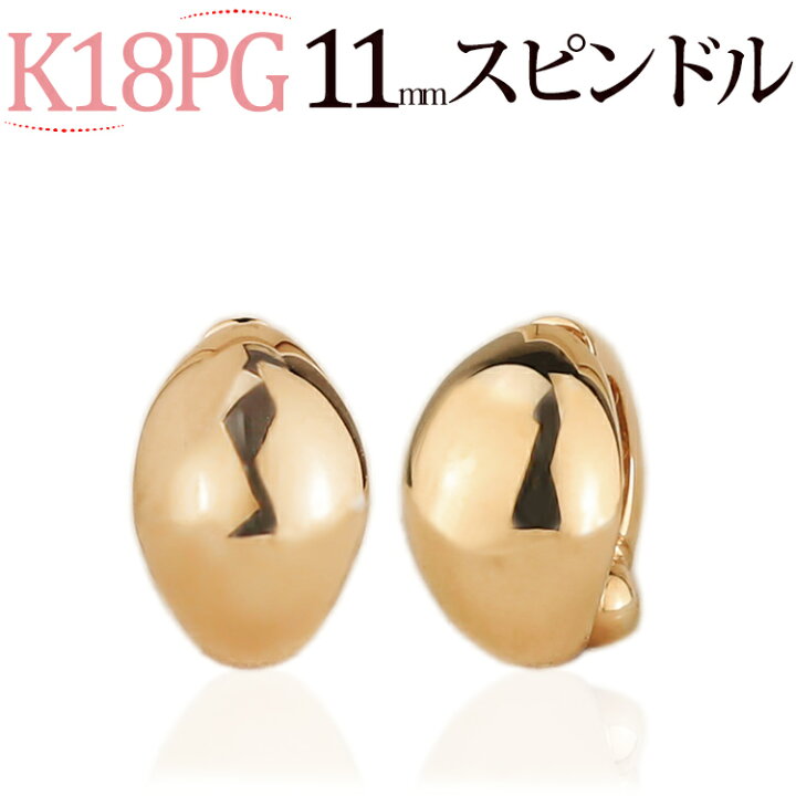 楽天市場】K18PGピンクゴールド/フープイヤリング ピアリング(11mm 