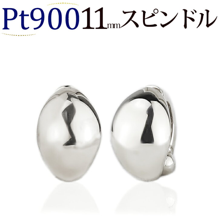 楽天市場】プラチナ/Ptフープイヤリング ピアリング(11mmスピンドル  