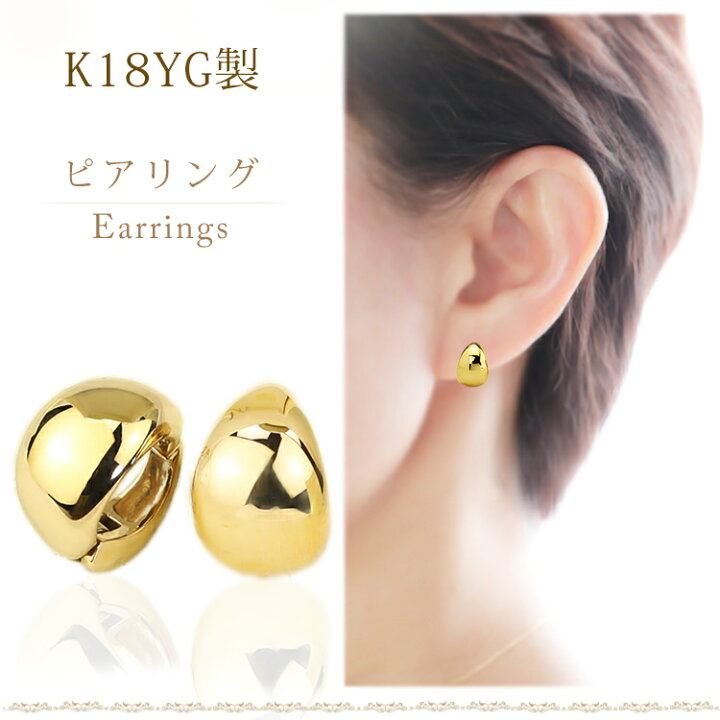 楽天市場】K18 フープ イヤリング ピアリング(11.5mmスピンドル)(18金 