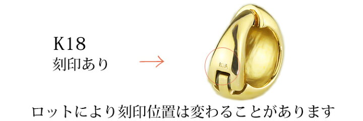 楽天市場】K18 フープ イヤリング ピアリング(11.5mmスピンドル)(18金 