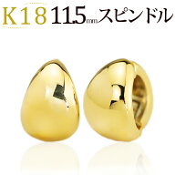 K18 フープ イヤリング ピアリング(11.5mmスピンドル)(18金 18k ゴールド製)(04226*6)