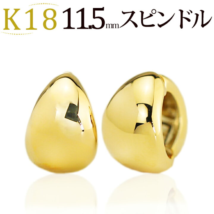 楽天市場】K18 フープ イヤリング ピアリング(11.5mmスピンドル)(18金 