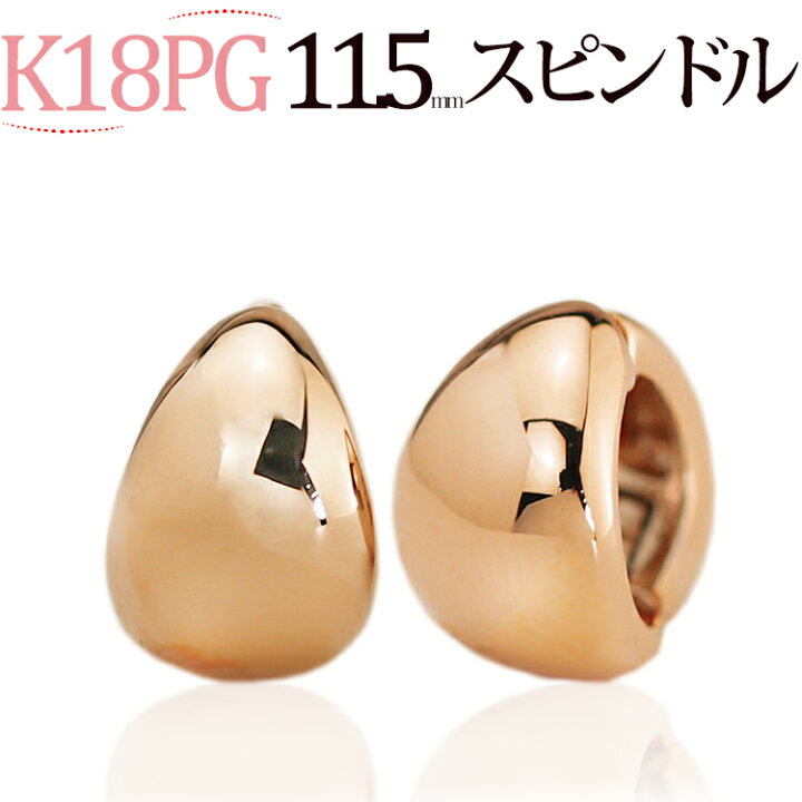 楽天市場】K18PGピンクゴールド/フープイヤリング ピアリング(11.5mm 