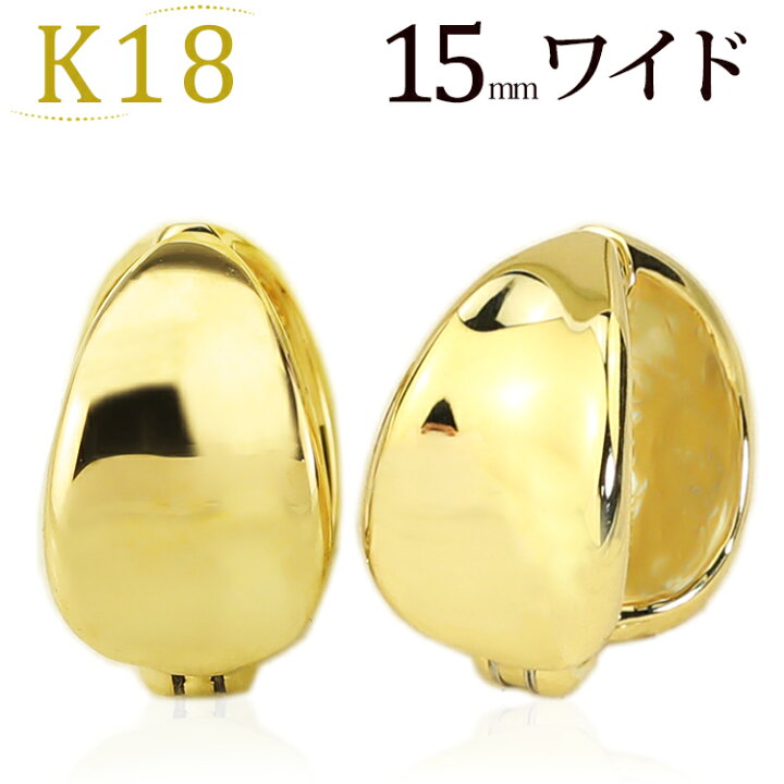 楽天市場】K18フープイヤリング ピアリング(15mmワイド)(18金 18k 