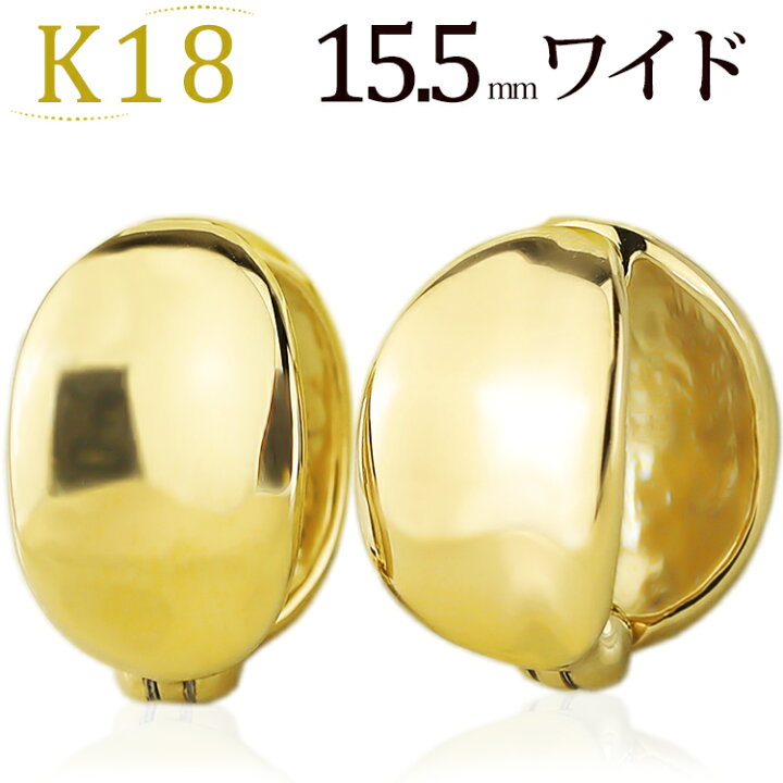 楽天市場】K18フープイヤリング ピアリング(15.5mmワイド)(18金 18k  