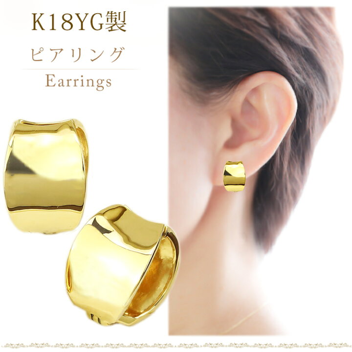 楽天市場】K18フープイヤリング ピアリング(16mmワイド)(18金 18k 