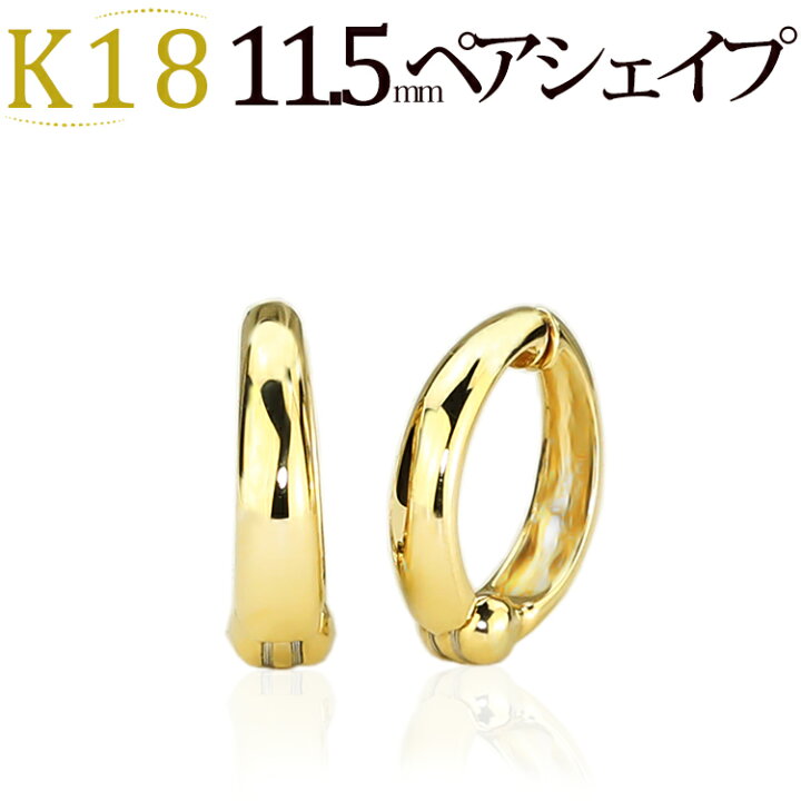 楽天市場】K18フープイヤリング ピアリング(11.5mmペアシェープ) (18金  