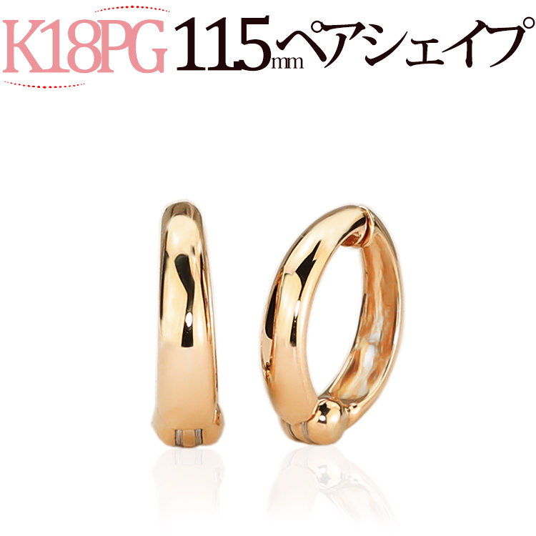 K18PGピンクゴールド/フープイヤリング ピアリング(11.5mmペアシェープ) (18金 18k)(ej0033pg)