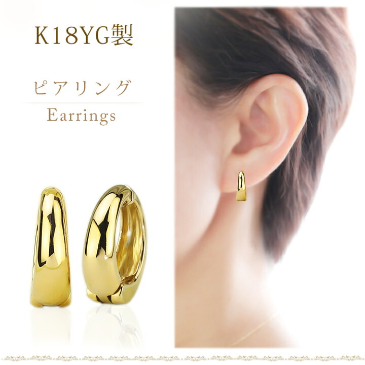 楽天市場】K18フープイヤリング ピアリング(14mmペアシェープ)(18金 