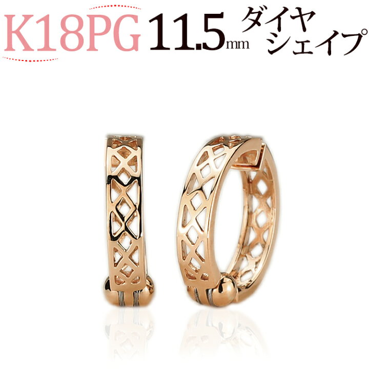 楽天市場】K18PGピンクゴールド/フープイヤリング ピアリング(11.5mm 