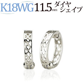 K18WGホワイトゴールド/フープイヤリング(ピアリング)(11.5mmダイヤシェープ)(18金 18k)(8223*1)