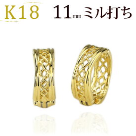 K18フープイヤリング ピアリング(11mmミル打ち＆ダイヤシェープ)(18金 18k ゴールド製)(41724*2)