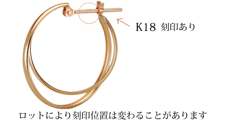 楽天市場】K18ピンクゴールドフープピアス(Wサークル/クロッシング)(18 