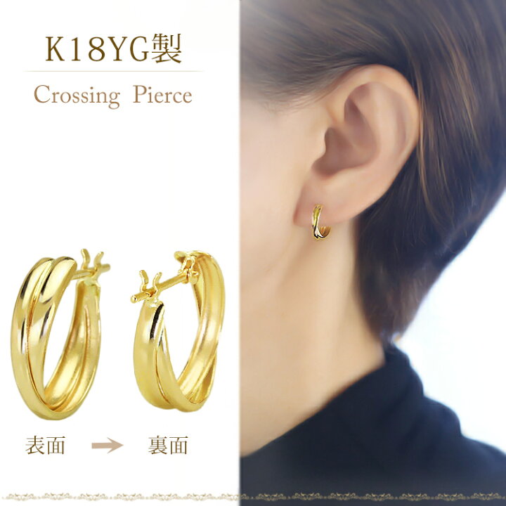楽天市場】K18フープピアス(クロス/クロッシング)(18金 18k ゴールド製 