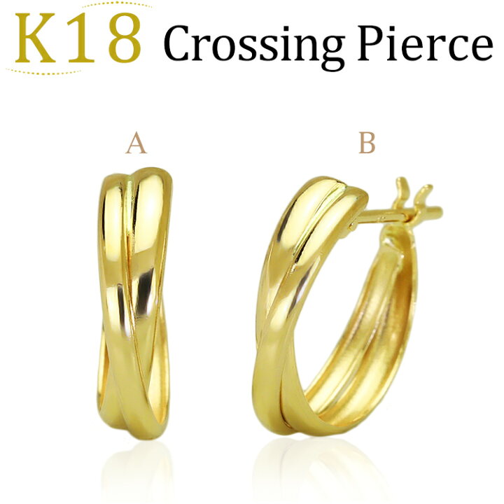 楽天市場】K18フープピアス(クロス/クロッシング)(18金 18k ゴールド製  