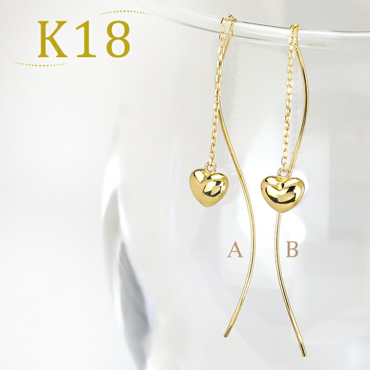 楽天市場】K18ハート&チェーンアメリカンピアス(18k、18金、ゴールド製 