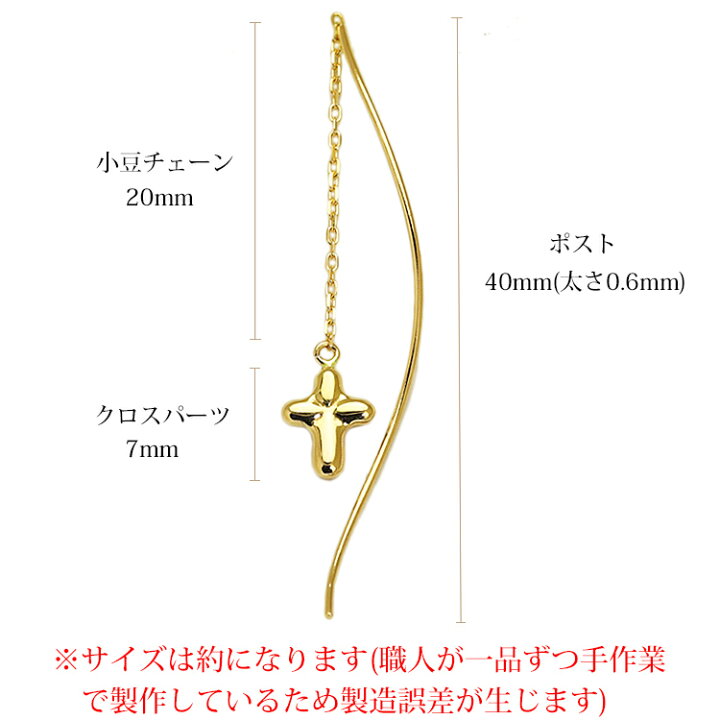 楽天市場】K18クロス&チェーンアメリカンピアス(18k、18金、ゴールド製 