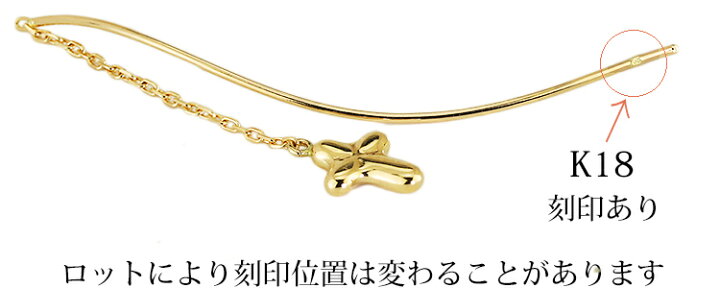 楽天市場】K18クロス&チェーンアメリカンピアス(18k、18金、ゴールド製 