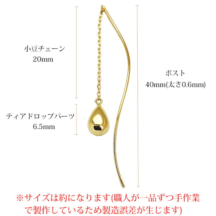 楽天市場】K18ティアドロップ&チェーンアメリカンピアス(18k、18金 