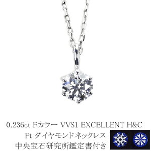 0.236ct@FJ[@VVS1@EXCELLENT@HC@v`i_ChlbNX@yΌH&C Ӓ菑tz@(6{ ꗱ GNZgJbg n[gL[sbg _C y_glbNX