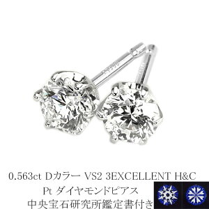 0.563ct@DJ[@VS2@3EXCELLENT@H&C v`i_CsAXyΌ H&C Ӓ菑tz(sdg0728)(6{ ꗱ _C gvGNZg n[g L[sbg _Ch sAX)
