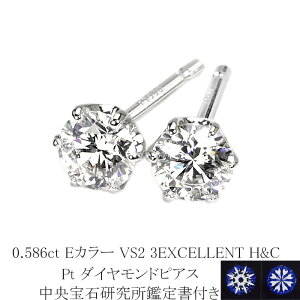 0.586ct@EJ[@VS2@3EXCELLENT@H&C v`i_CsAXyΌ H&C Ӓ菑tz(sdg0730)(6{ ꗱ _C gvGNZg n[g L[sbg _Ch sAX)