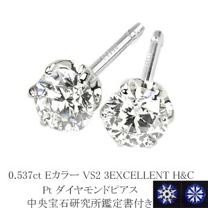 0.537ct@EJ[@VS2@3EXCELLENT@H&C v`i_CsAXyΌ H&C Ӓ菑tz(sdg0732)(6{ ꗱ _C gvGNZg n[g L[sbg _Ch sAX)