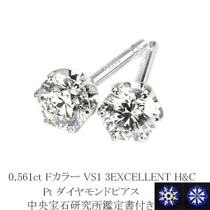 0.561ct@FJ[@VS1@3EXCELLENT@H&C v`i_CsAXyΌ H&C Ӓ菑tz(sdg0733)(6{ ꗱ _C gvGNZg n[g L[sbg _Ch sAX)