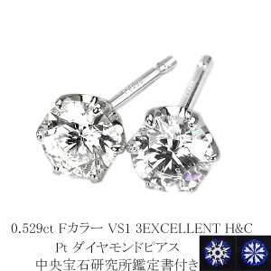 0.529ct@FJ[@VS1@3EXCELLENT@H&C v`i_CsAXyΌ H&C Ӓ菑tz(sdg0734)(6{ ꗱ _C gvGNZg n[g L[sbg _Ch sAX)