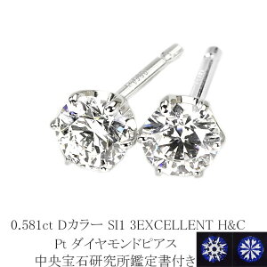 0.581ct@DJ[@SI1@3EXCELLENT@H&C v`i_CsAXyΌ H&C Ӓ菑tz(sdg0736)(6{ ꗱ _C gvGNZg n[g L[sbg _Ch sAX)