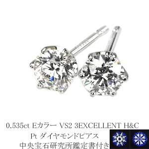 0.535ct@EJ[@VS2@3EXCELLENT@H&C v`i_CsAXyΌ H&C Ӓ菑tz(sdg0740)(6{ ꗱ _C gvGNZg n[g L[sbg _Ch sAX)