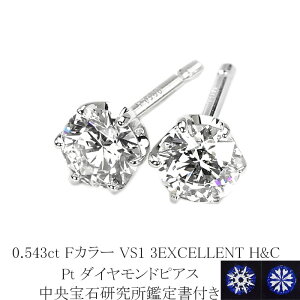 0.543ct@FJ[@VS1@3EXCELLENT@H&C v`i_CsAXyΌ H&C Ӓ菑tz(sdg0741)(6{ ꗱ _C gvGNZg n[g L[sbg _Ch sAX)