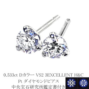 0.533ct@DJ[@VS2@3EXCELLENT@H&C v`i_CsAXyΌ H&C Ӓ菑tz(sdg0746)(3{ ꗱ _C gvGNZg n[g L[sbg _Ch sAX)