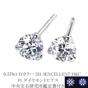 0.578ct@DJ[@SI1@3EXCELLENT@H&C v`i_CsAXyΌ H&C Ӓ菑tz(sdg0747)(3{ ꗱ _C gvGNZg n[g L[sbg _Ch sAX)