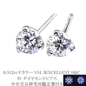 0.512ct@FJ[@VS1@3EXCELLENT@H&C v`i_CsAXyΌ H&C Ӓ菑tz(sdg0748)(3{ ꗱ _C gvGNZg n[g L[sbg _Ch sAX)