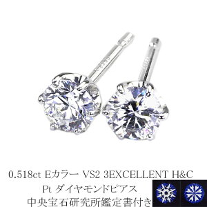 0.518ct@EJ[@VS2@3EXCELLENT@H&C v`i_CsAXyΌ H&C Ӓ菑tz(sdg0750)(6{ ꗱ _C gvGNZg n[g L[sbg _Ch sAX)