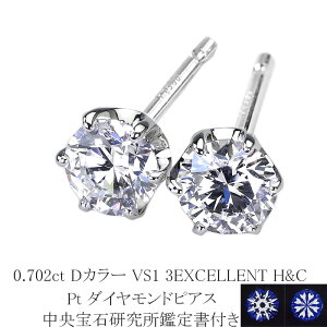 0.702ct@DJ[@VS1@3EXCELLENT@H&C v`i_CsAXyΌ H&C Ӓ菑tz(sdg0752)(6{ ꗱ _C gvGNZg n[g L[sbg _Ch sAX)