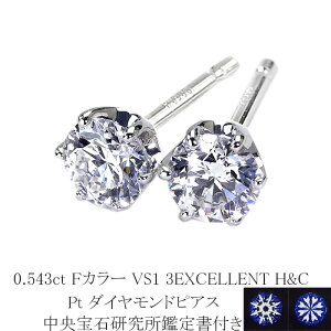 0.543ct@FJ[@VS1@3EXCELLENT@H&C v`i_CsAXyΌ H&C Ӓ菑tz(sdg0756)(6{ ꗱ _C gvGNZg n[g L[sbg _Ch sAX)