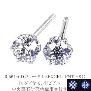 0.564ct@DJ[@SI1@3EXCELLENT@H&C v`i_CsAXyΌ H&C Ӓ菑tz(sdg0757)(6{ ꗱ _C gvGNZg n[g L[sbg _Ch sAX)