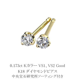 楽天市場】 ピアス > 鑑定付ダイヤピアス : ジュエリー専門店Carat
