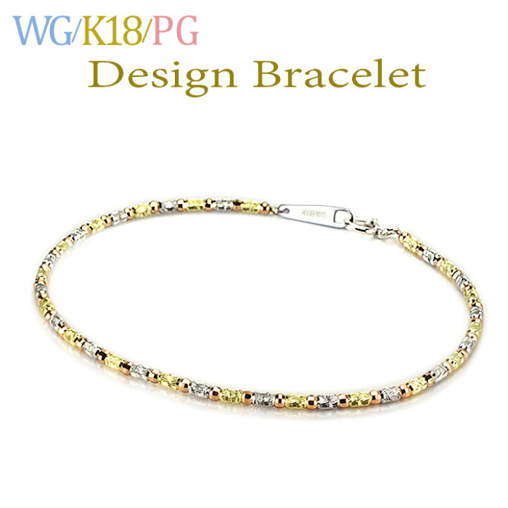 楽天市場】K18WG/K18/K18PG3色スリーカラー・デザインブレスレット(18  