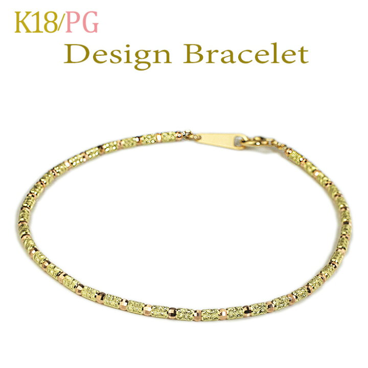 楽天市場】K18/K18PGデザインブレスレット(18金 18k ゴールド製)(02135