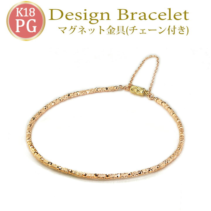 楽天市場】K18PGデザインブレスレッ(K18YGマグネット式金具、K18PG 