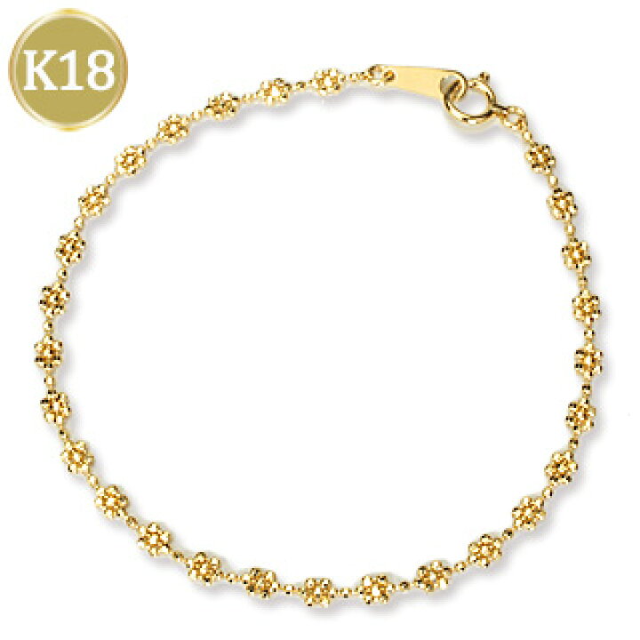 楽天市場】K18 フラワーカットボールチェーンブレスレット(18金 18k  